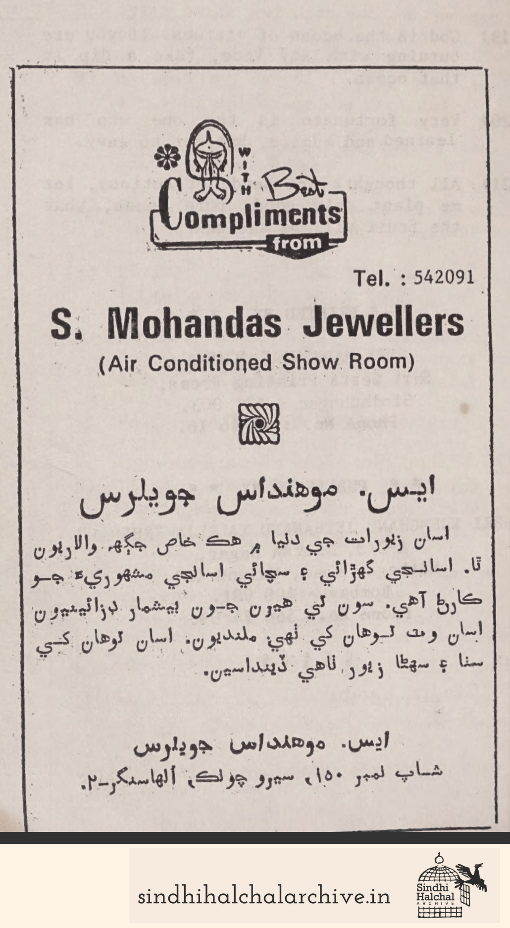 Image of AD S. Mohandas Jewellers